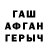 ГАШ гарик SihYuan Wu