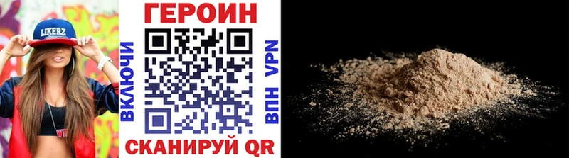 Героин VHQ  Сочи 