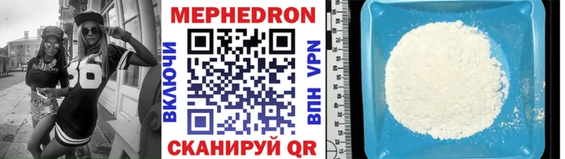 наркотики Сочи Мефедрон mephedrone