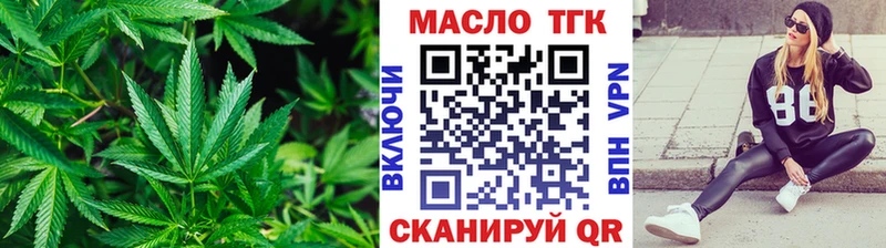ТГК THC oil Сочи